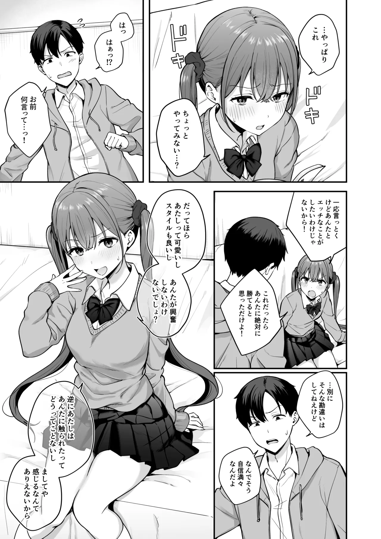 Ikioide doukyusei ni ecchina shobuwoshikaketara sonomama namasekusu shichatahanashi page 6 full
