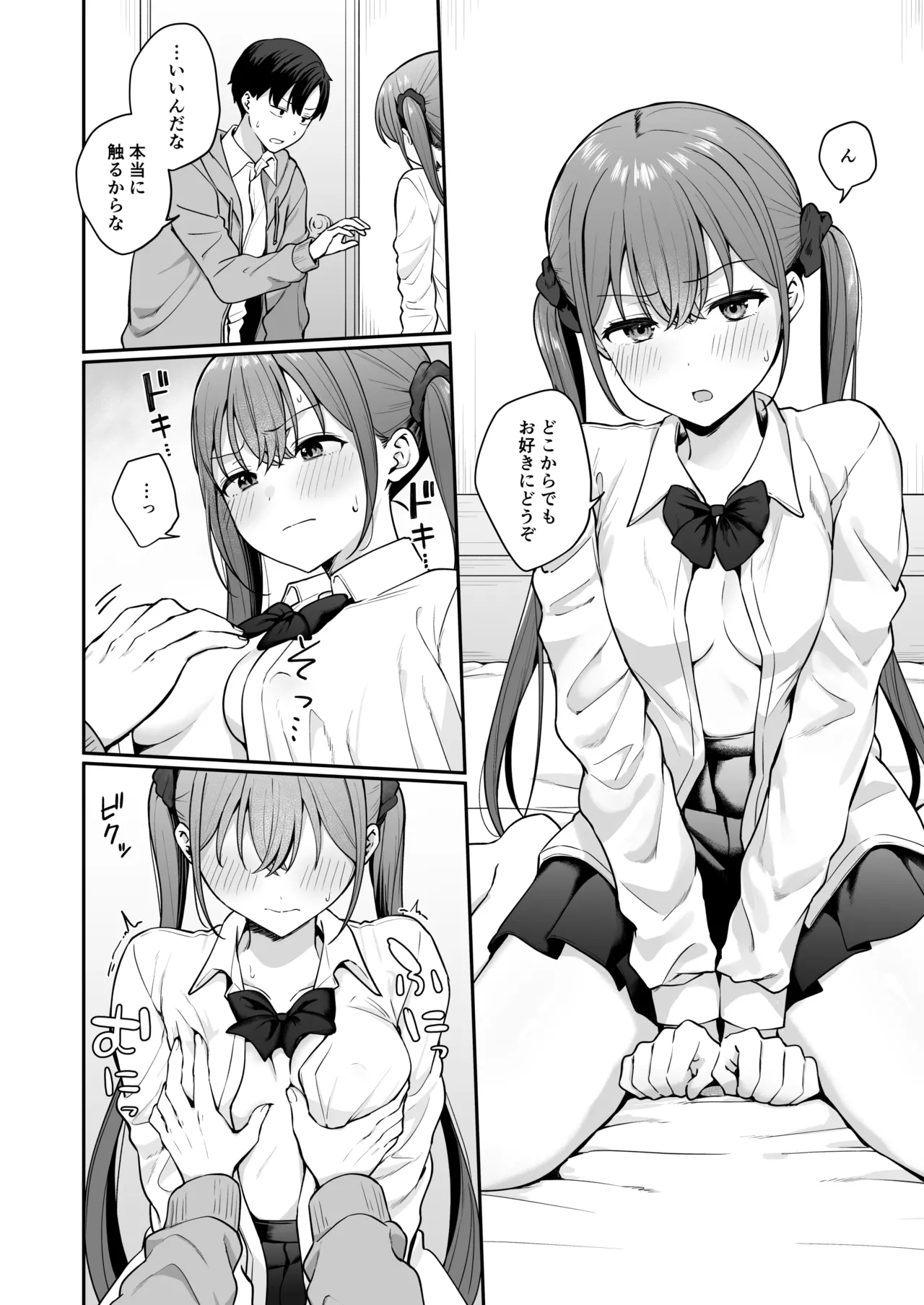 Ikioide doukyusei ni ecchina shobuwoshikaketara sonomama namasekusu shichatahanashi page 9 full