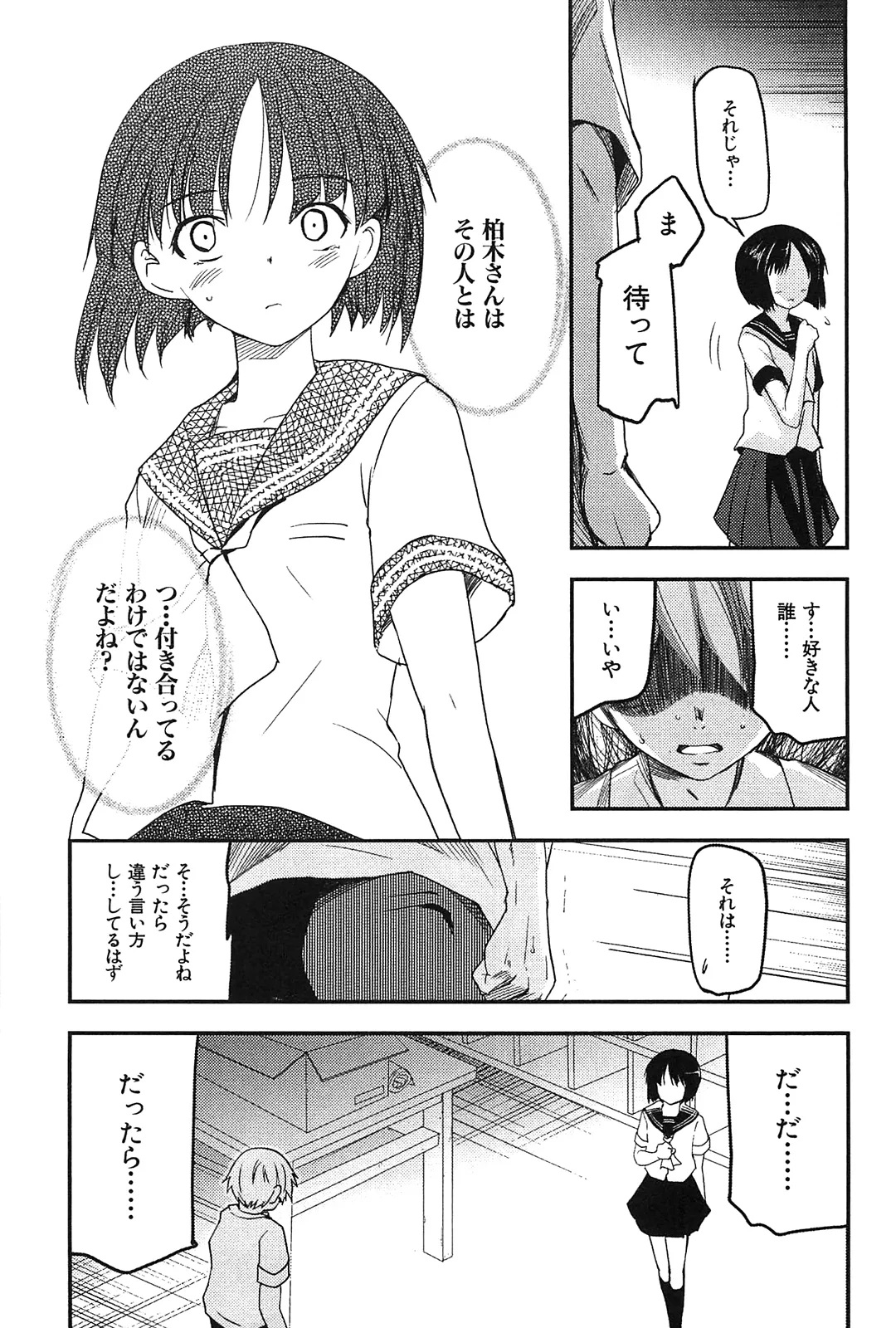 Kizuato vol.2 page 11 full