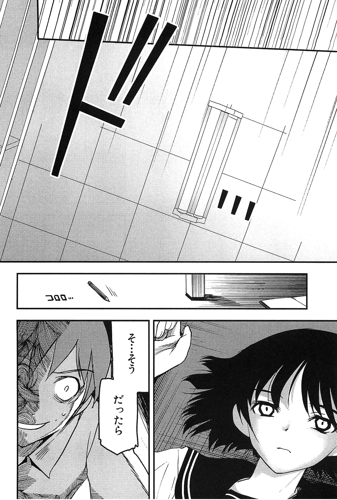 Kizuato vol.2 page 12 full