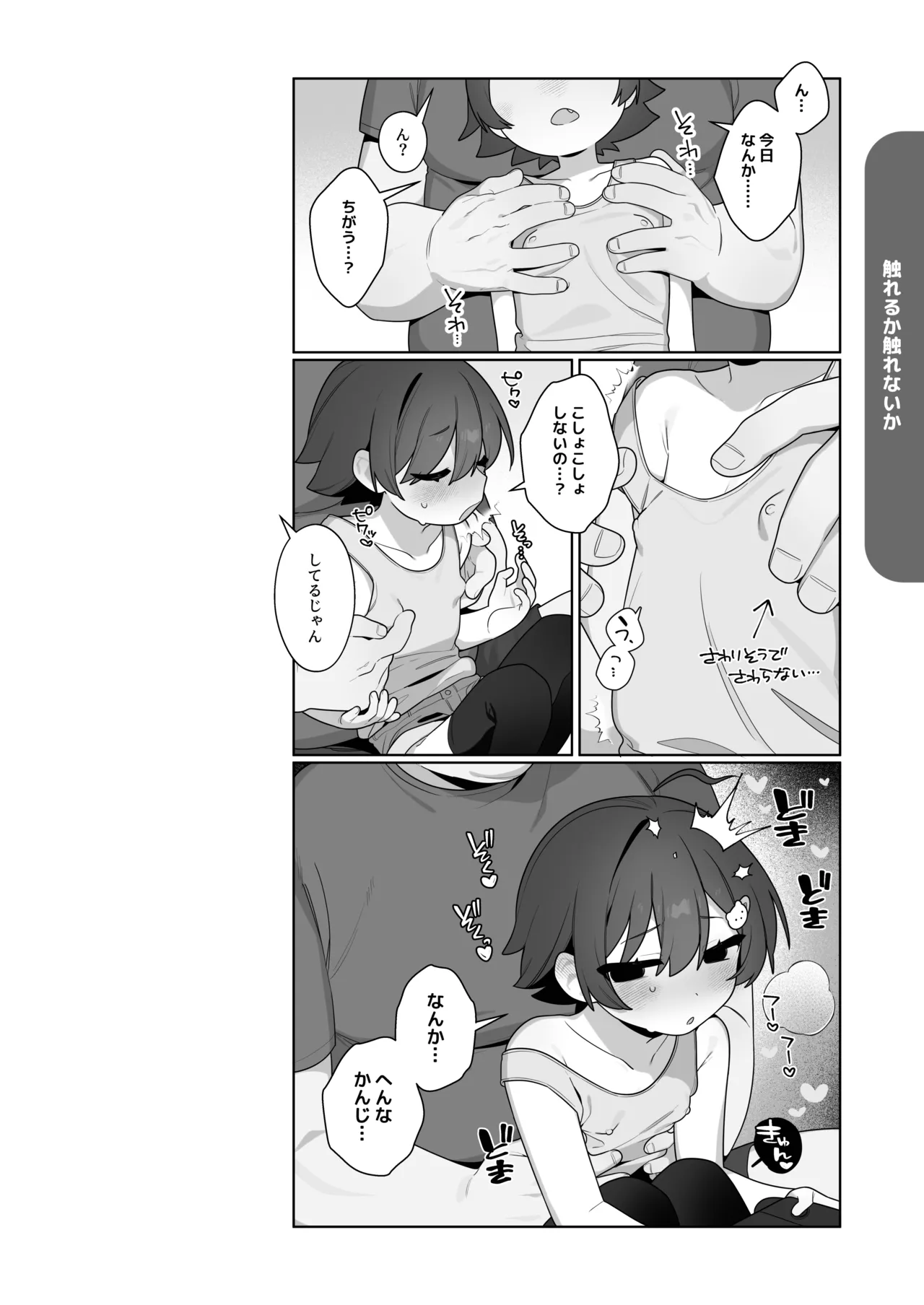○ ki to Geemu to Natsu Yasumi. page 11 full