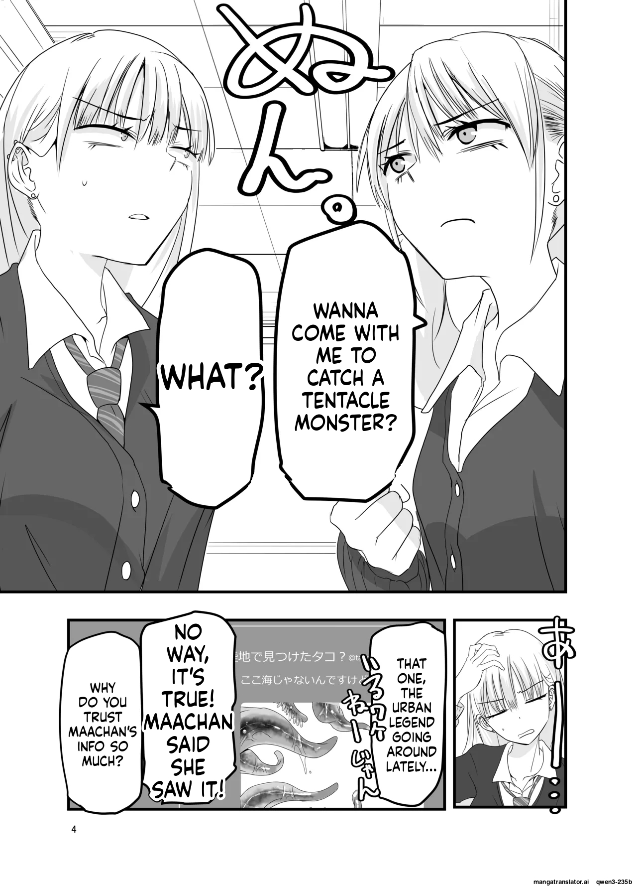 Gyaru to Shokushu page 3 full