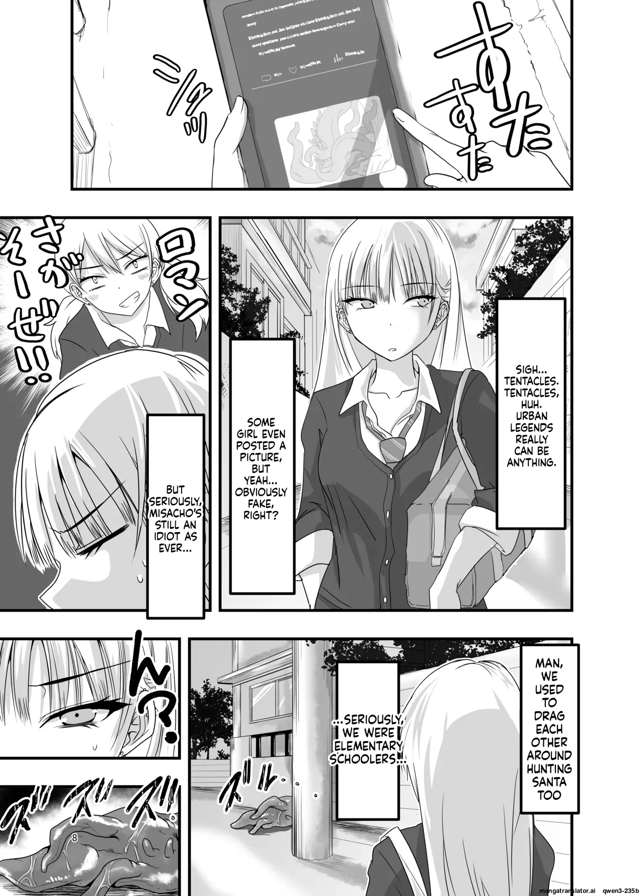 Gyaru to Shokushu page 7 full