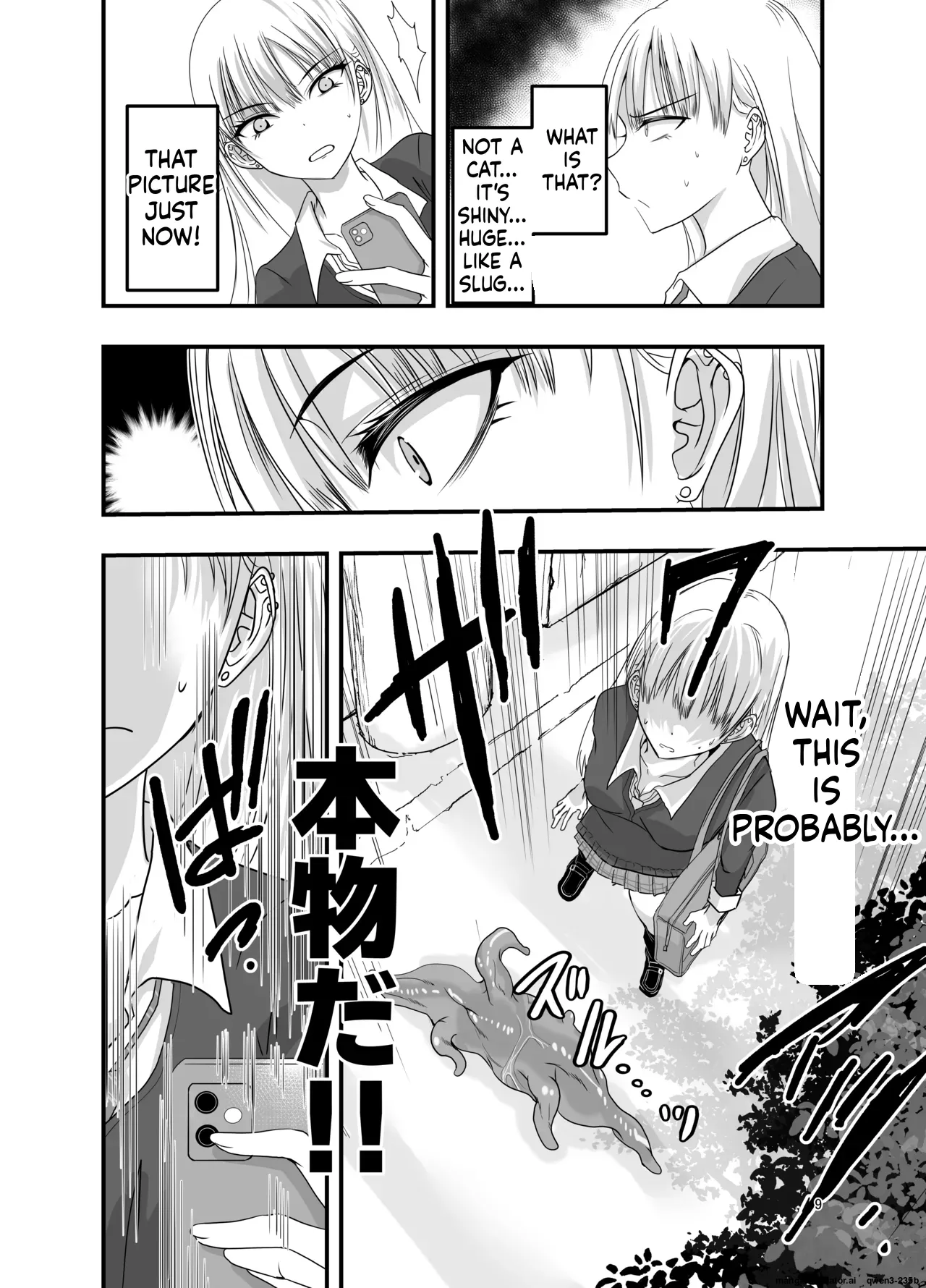 Gyaru to Shokushu page 8 full