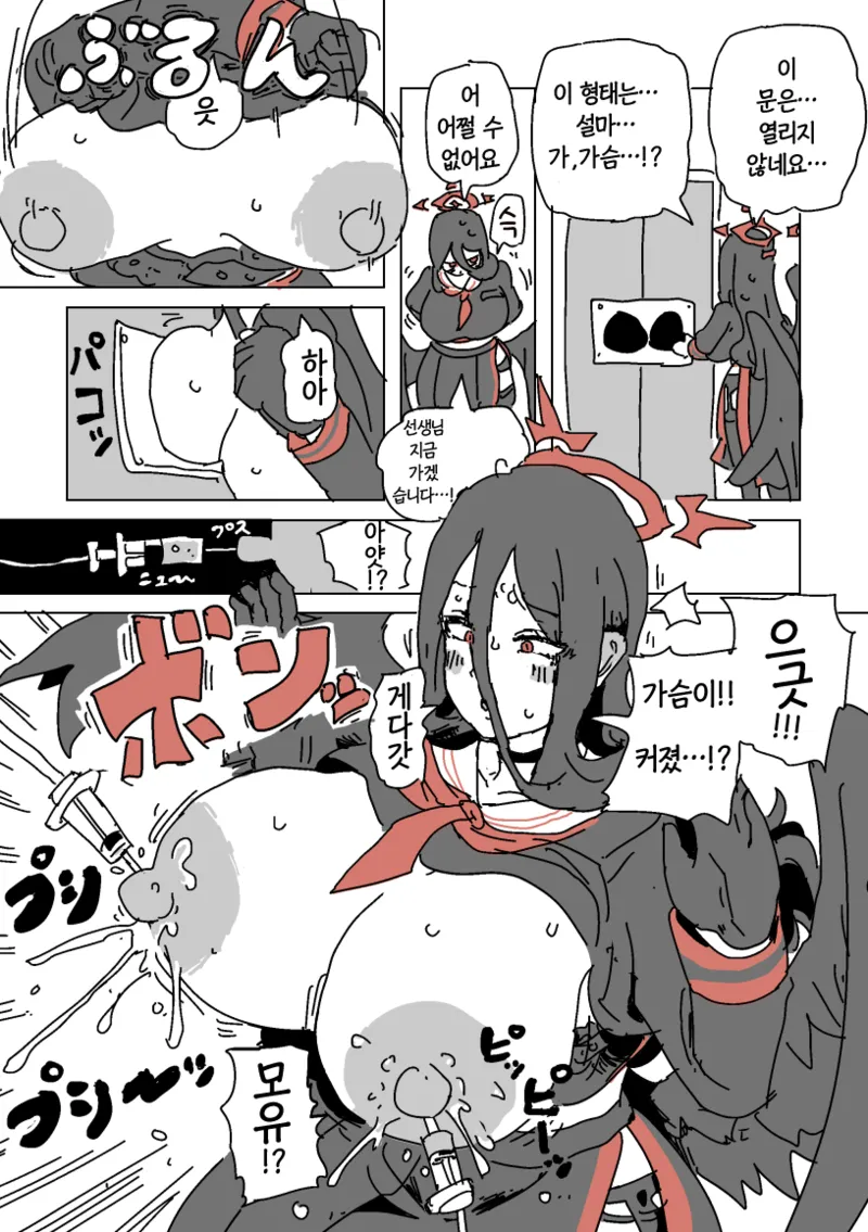 하스미랑같이 VR게임 |  ハスミと呪いのVRゲーム page 2 full