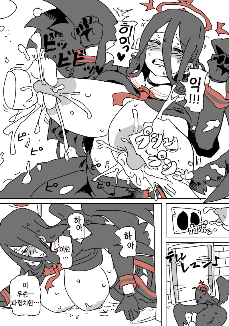 하스미랑같이 VR게임 |  ハスミと呪いのVRゲーム page 4 full