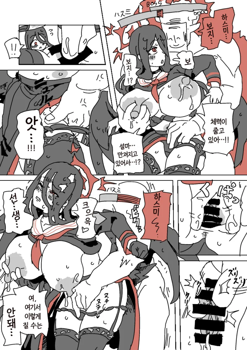 하스미랑같이 VR게임 |  ハスミと呪いのVRゲーム page 6 full