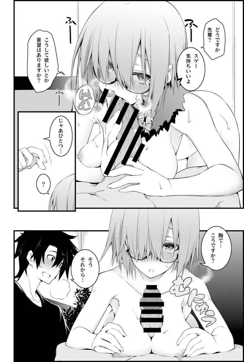 Simply Because You’re Looking At Me page 6 full