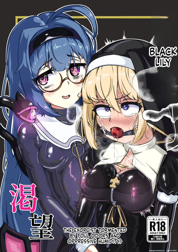 [Uraroji Tics (Nunumeme)] Kuroyuri no Katsubou "Inshuu to Joushitsu ni Kumon Seshi Taimashi" [Digital] (SCANMTL) cover