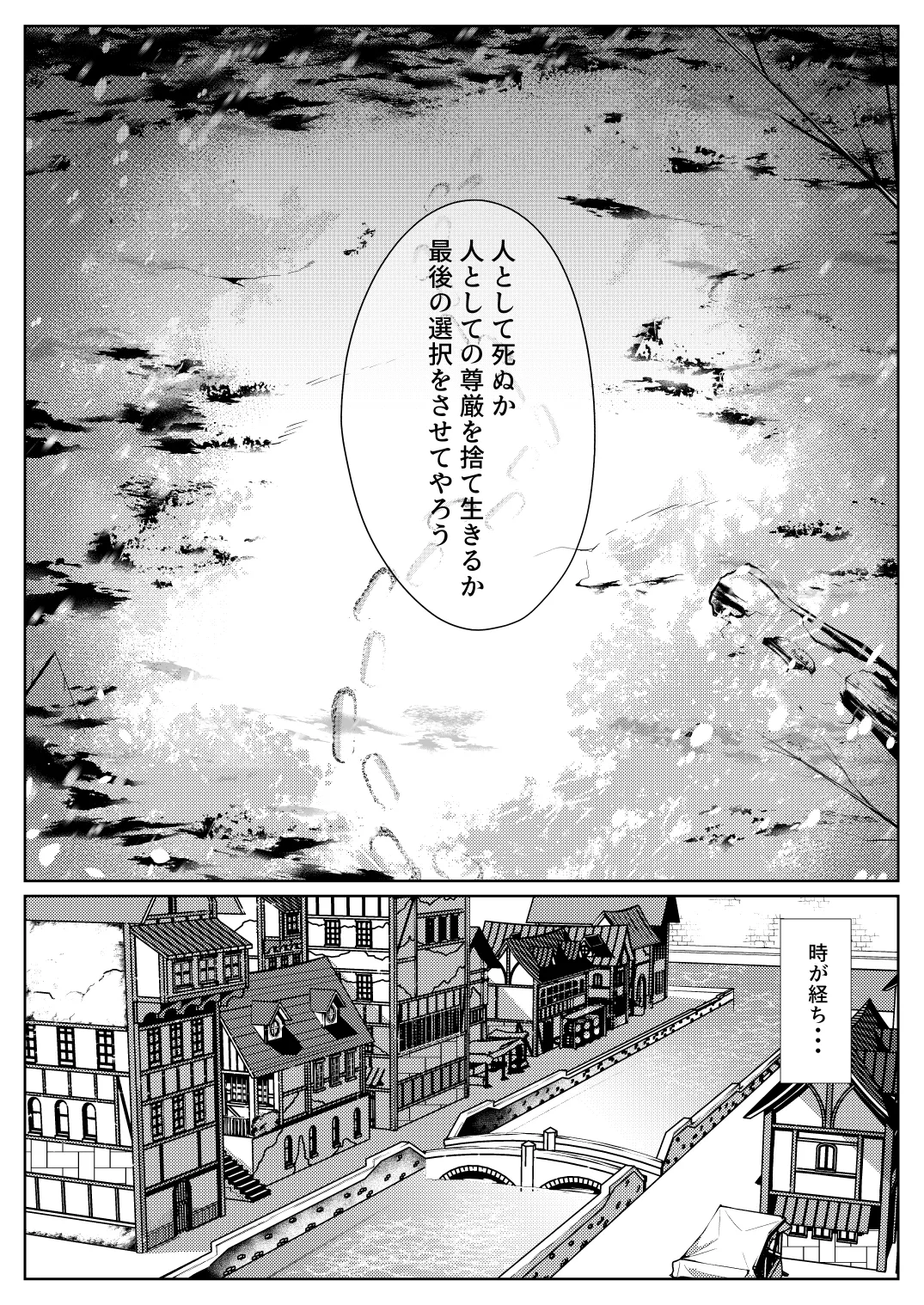 育てた弟子（オス）は愛する恩師（おとめ）を抱き染める M.P.vol.29 page 8 full