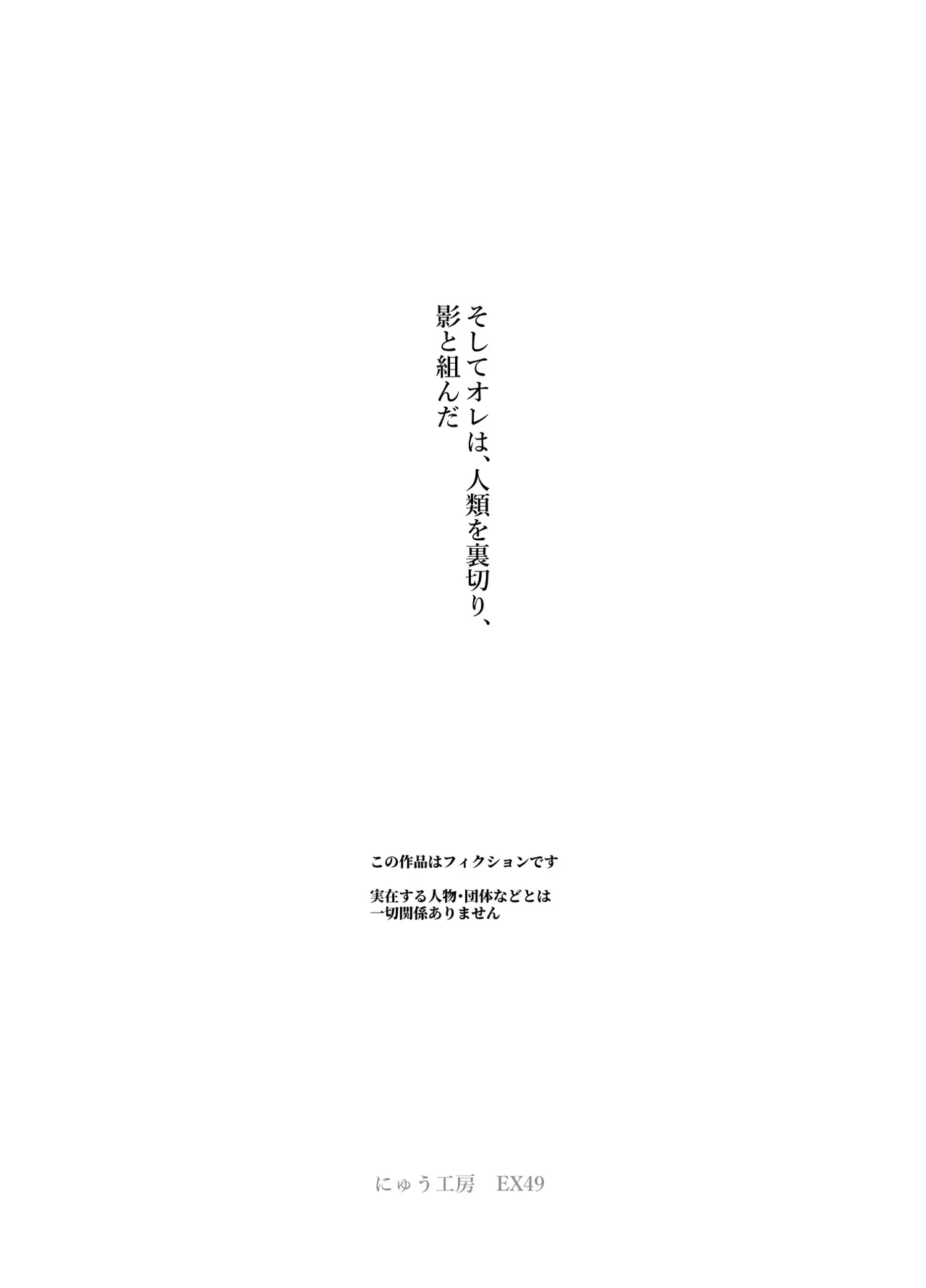 Taiei Tokushu Butai Kakyuu Dansei Shokuin no Nichijou EX2 page 3 full