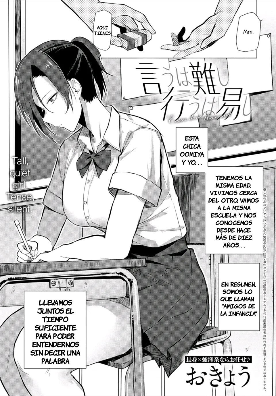 Iu wa Katashi Okonau wa Yasushi｜Es más Fácil Hacerlo que Decirlo page 1 full