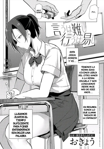 [Okyou] Iu wa Katashi Okonau wa Yasushi｜Es más Fácil Hacerlo que Decirlo (COMIC Anthurium 2023-06) [Spanish] [JFairy Traslate] [Digital] cover