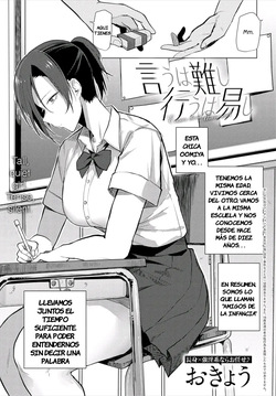 Iu wa Katashi Okonau wa Yasushi｜Es más Fácil Hacerlo que Decirlo