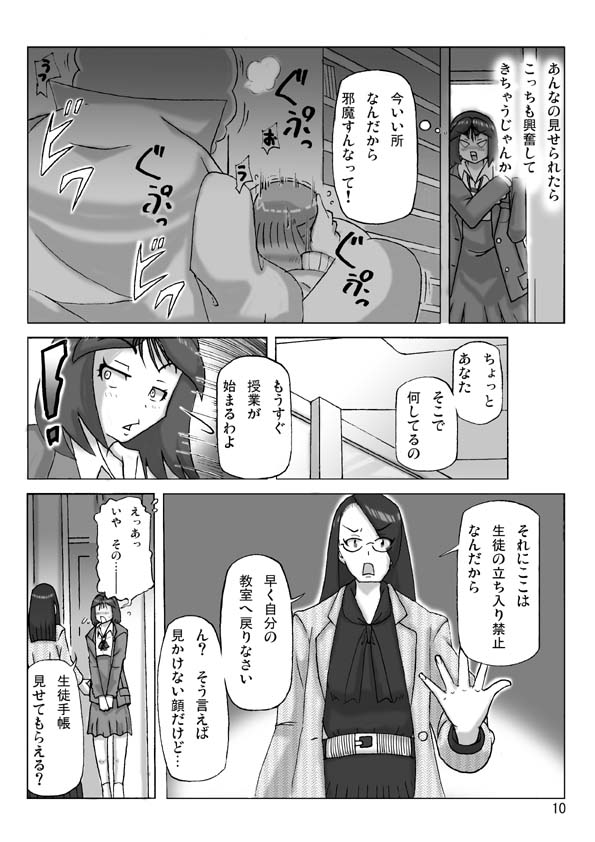 Katta Kigurumi Sono Nana page 11 full