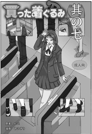 [ts-complex2nd (Asagiri)] Katta Kigurumi Sono Nana cover