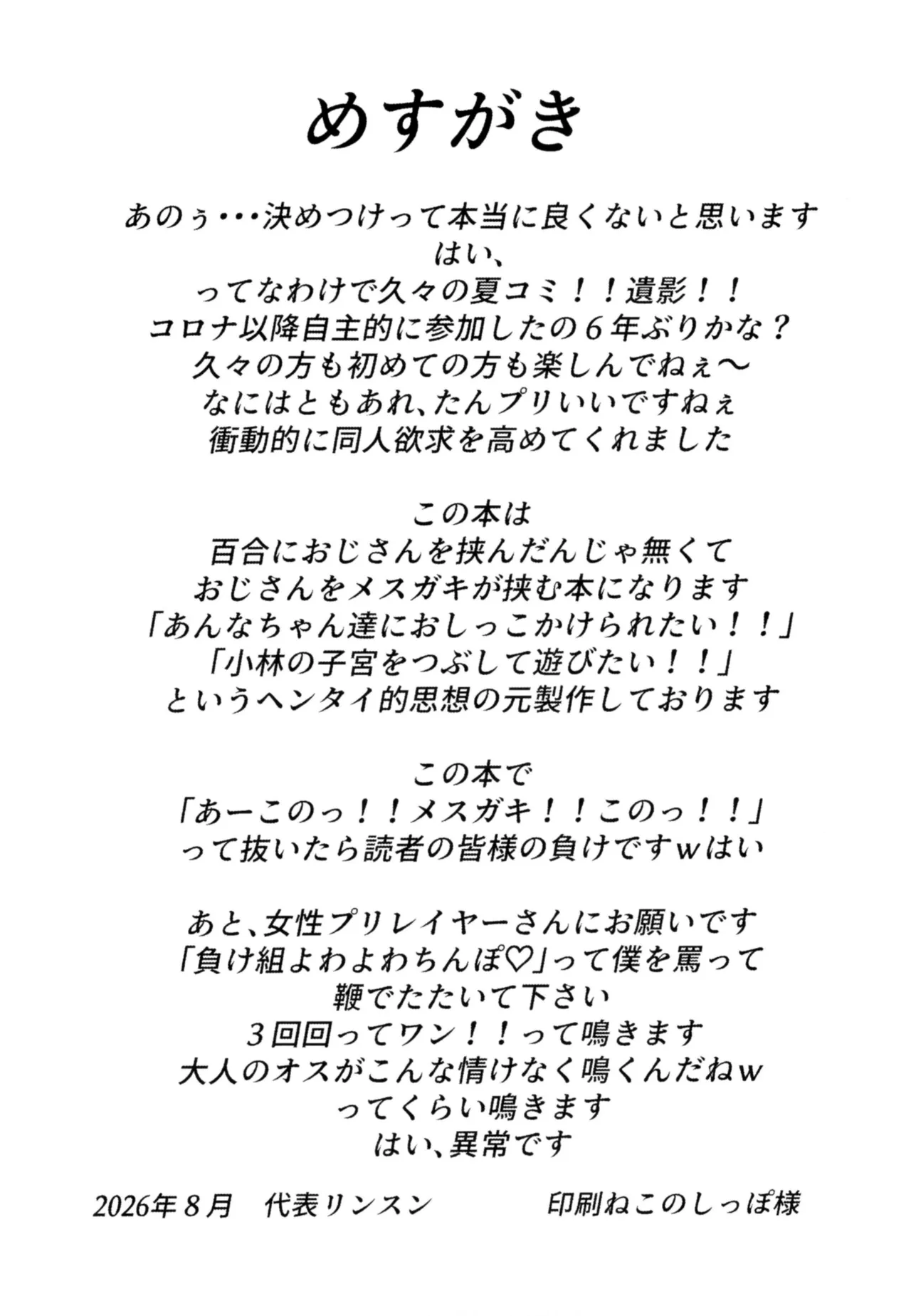 Oji-san Doutei Kusaiyo w | Ojisan, You Stink Of Virginity lol page 3 full