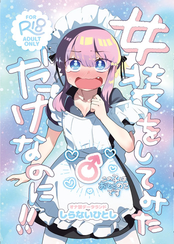 [Onakin Data Land (Shiranai Hitoshi)] Josou o Shitemita dake nanoni!! [English] [mysterymeat3] [Digital] cover