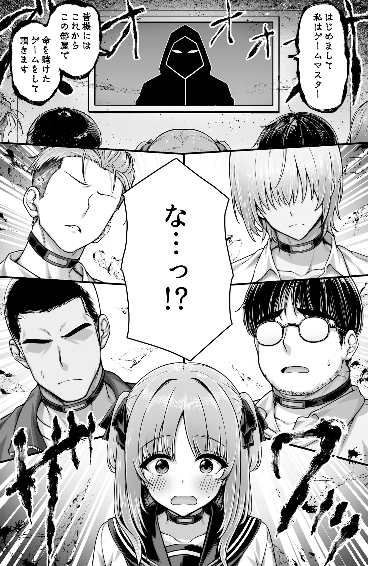 Desugemu Heya ga Sekkusu o Shinai to Derarenai Heya ni Nattanode Atsumeta Otokotachi ni Gemu Masuta JK Gahan saremakuru hanashi page 3 full