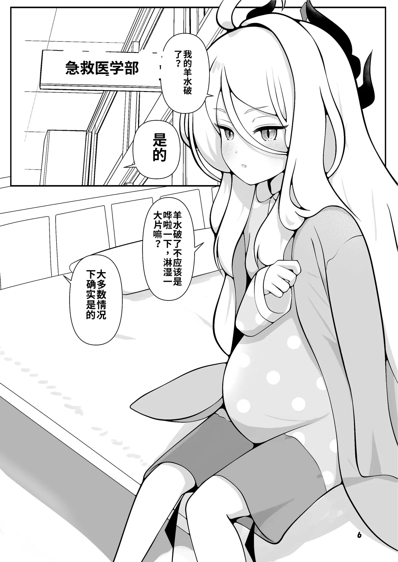 Hina-chan ga ganbatte akachan oumu hon page 7 full