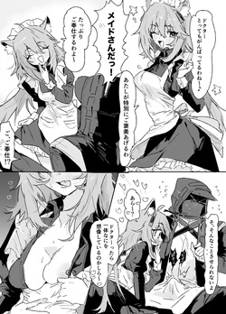 グラベルとドクター3ページ