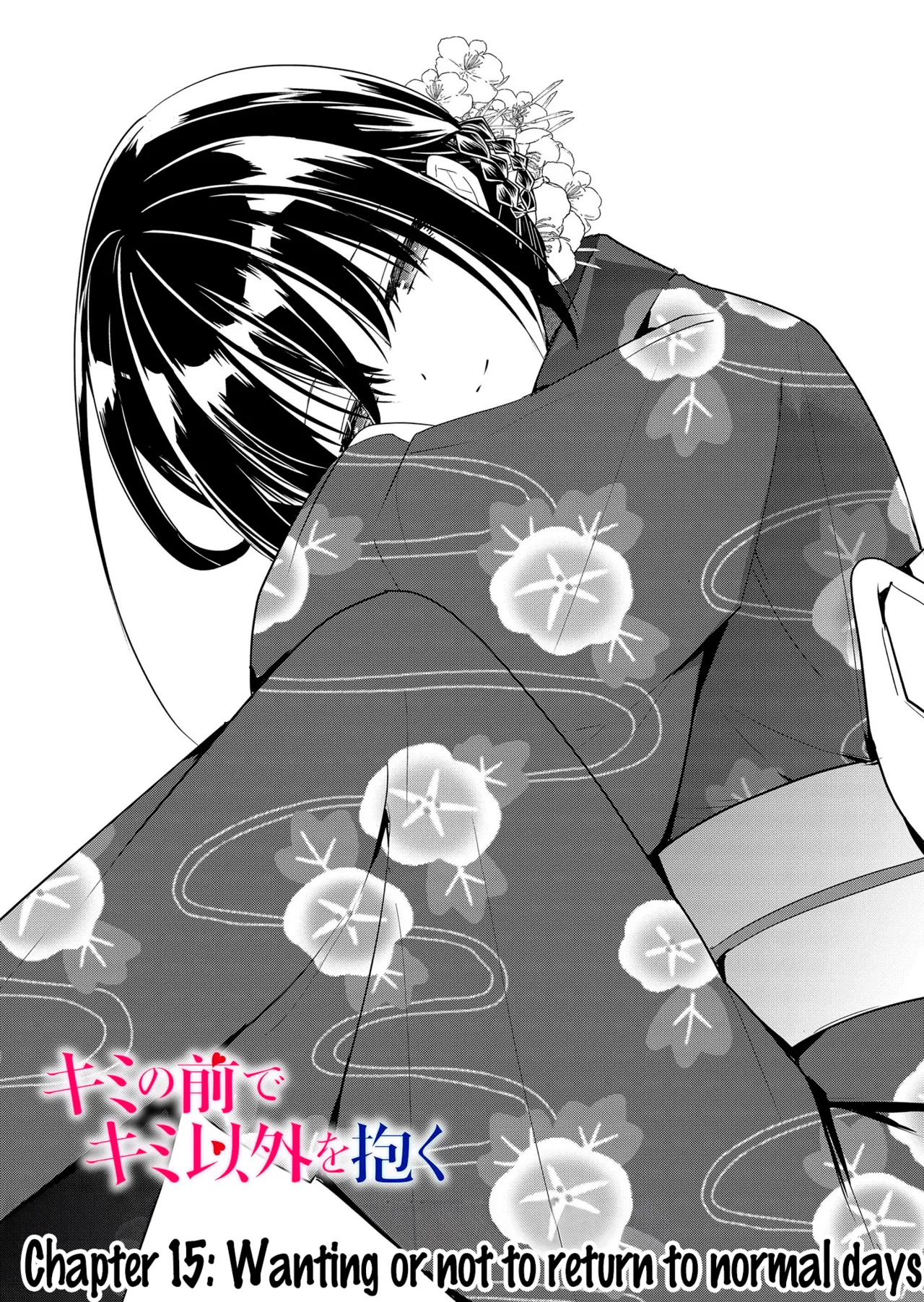 Kimi no Mae de Kimi Igai o Daku Ch. 15 | Having Sex with Someone Else in Front of You 15 page 2 full