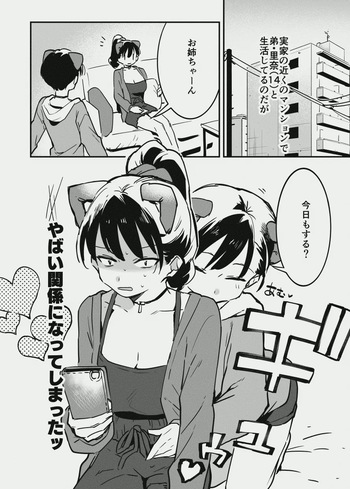 [似せ] あまあま漫画 cover