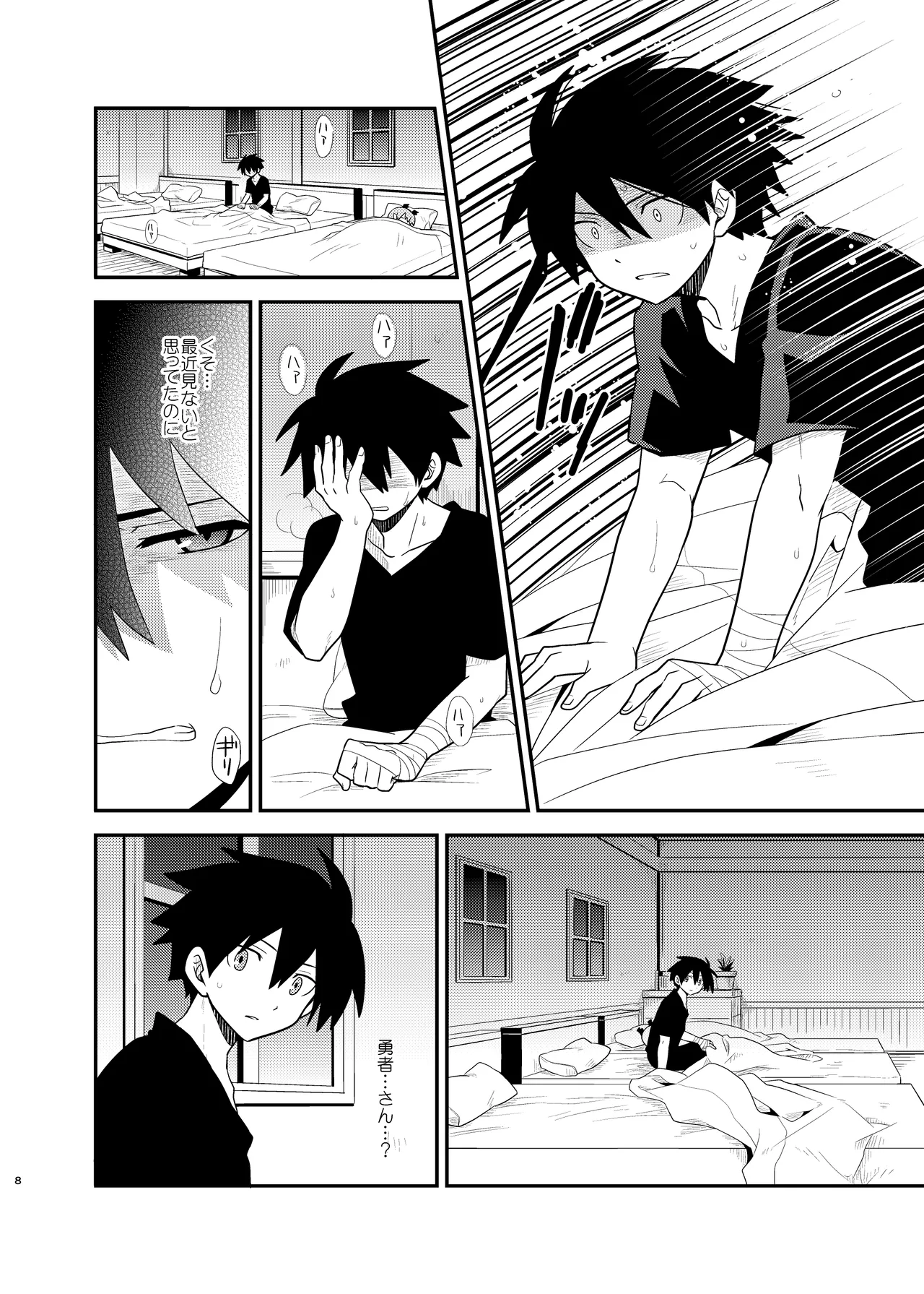 Yuusha no Ouji-sama page 8 full