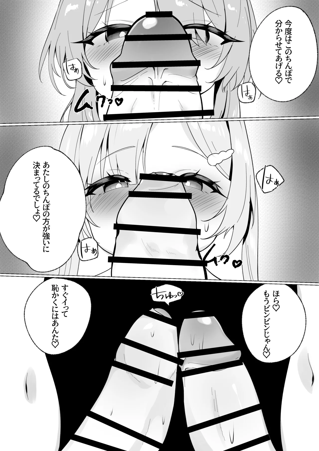 Usamimi Mesugaki-chan no Les Battle page 3 full