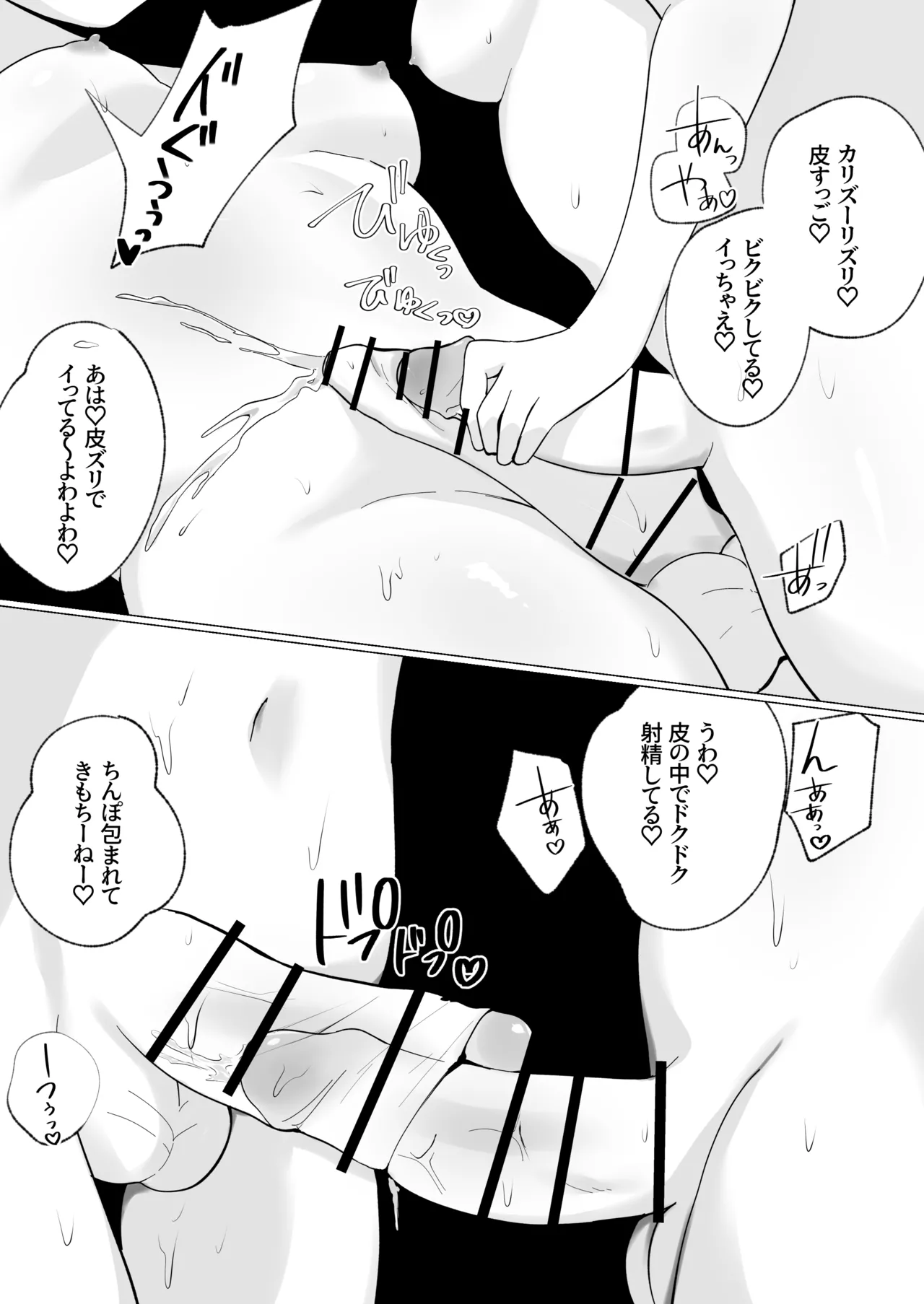 Usamimi Mesugaki-chan no Les Battle page 4 full