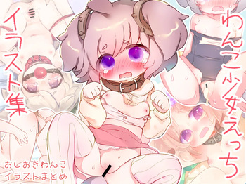 [Haimitsutou (Yukimochi)] Oshioki wan ko etchi irasuto-shū cover