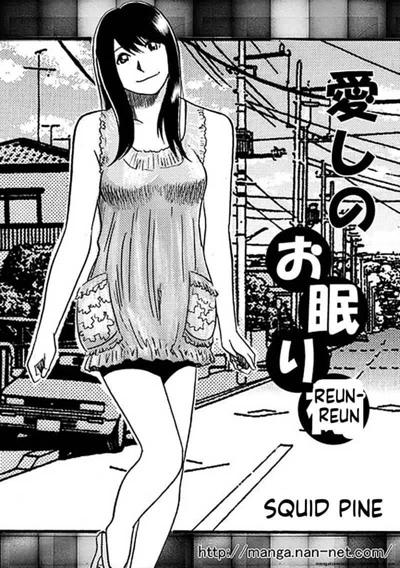 Itoshino Onemurisama page 1 full