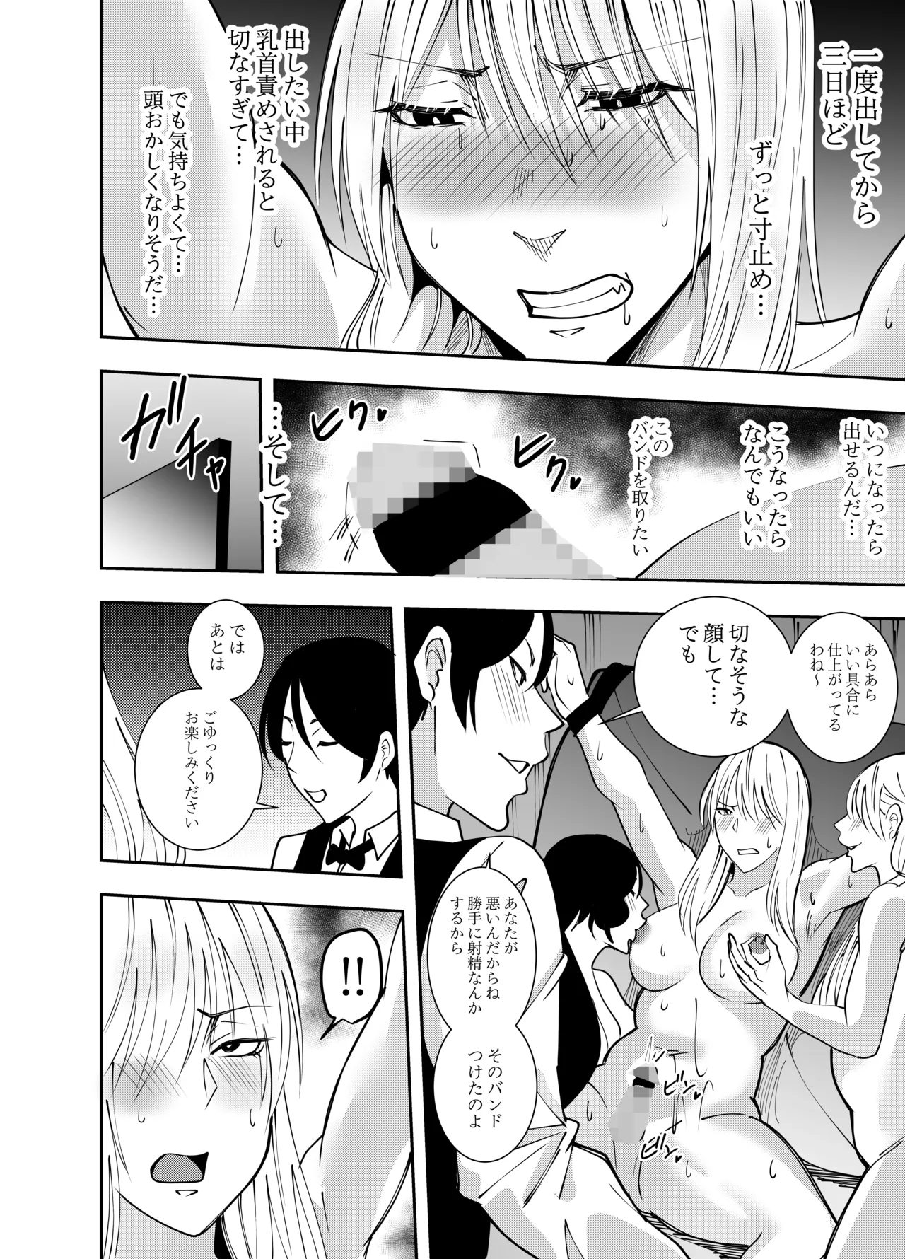 Futanari-ka hiroin Akisame Izuna chikubi-zeme shasei fuka sokkou henn page 3 full