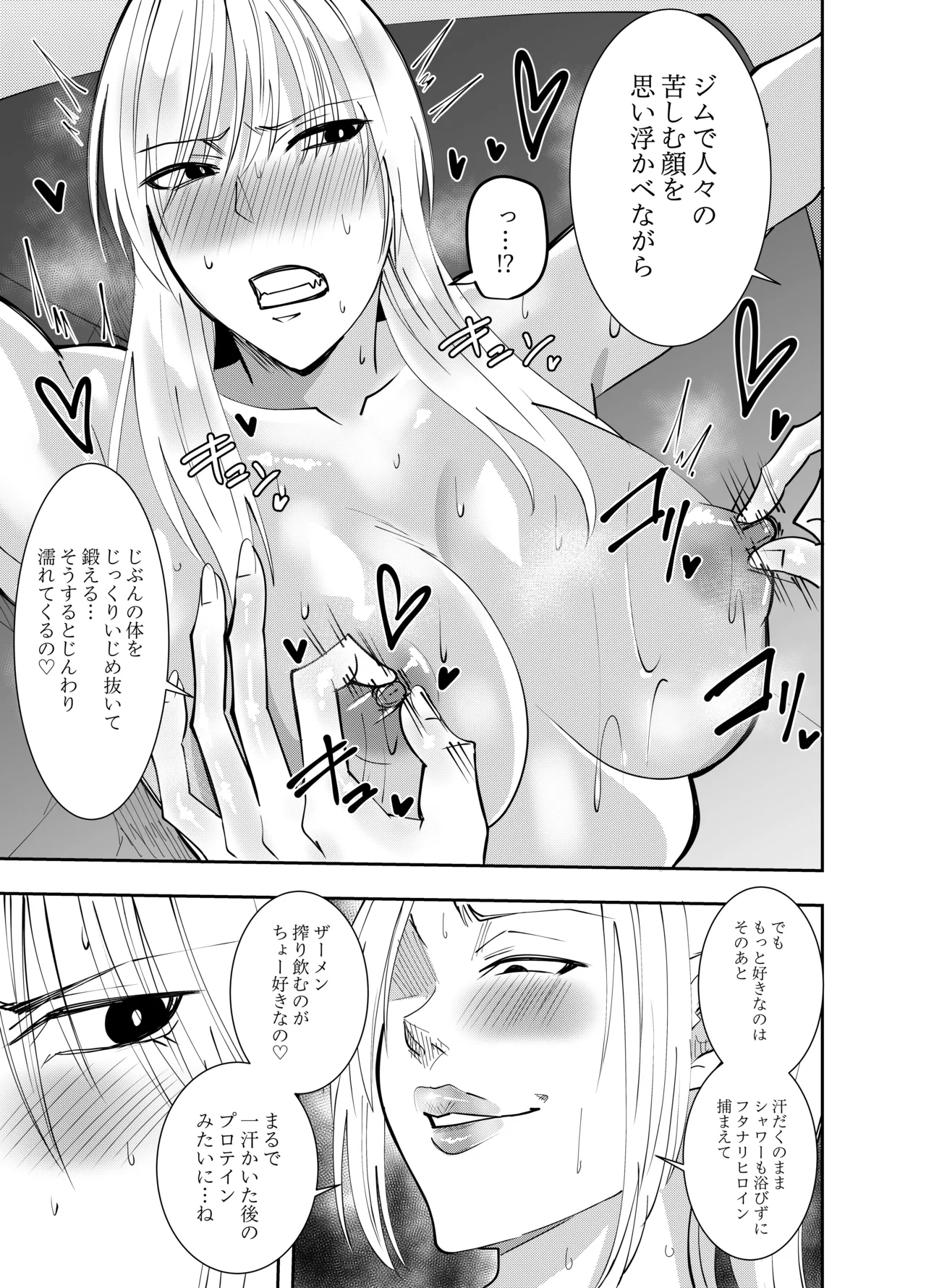 Futanari-ka hiroin Akisame Izuna chikubi-zeme shasei fuka sokkou henn page 6 full