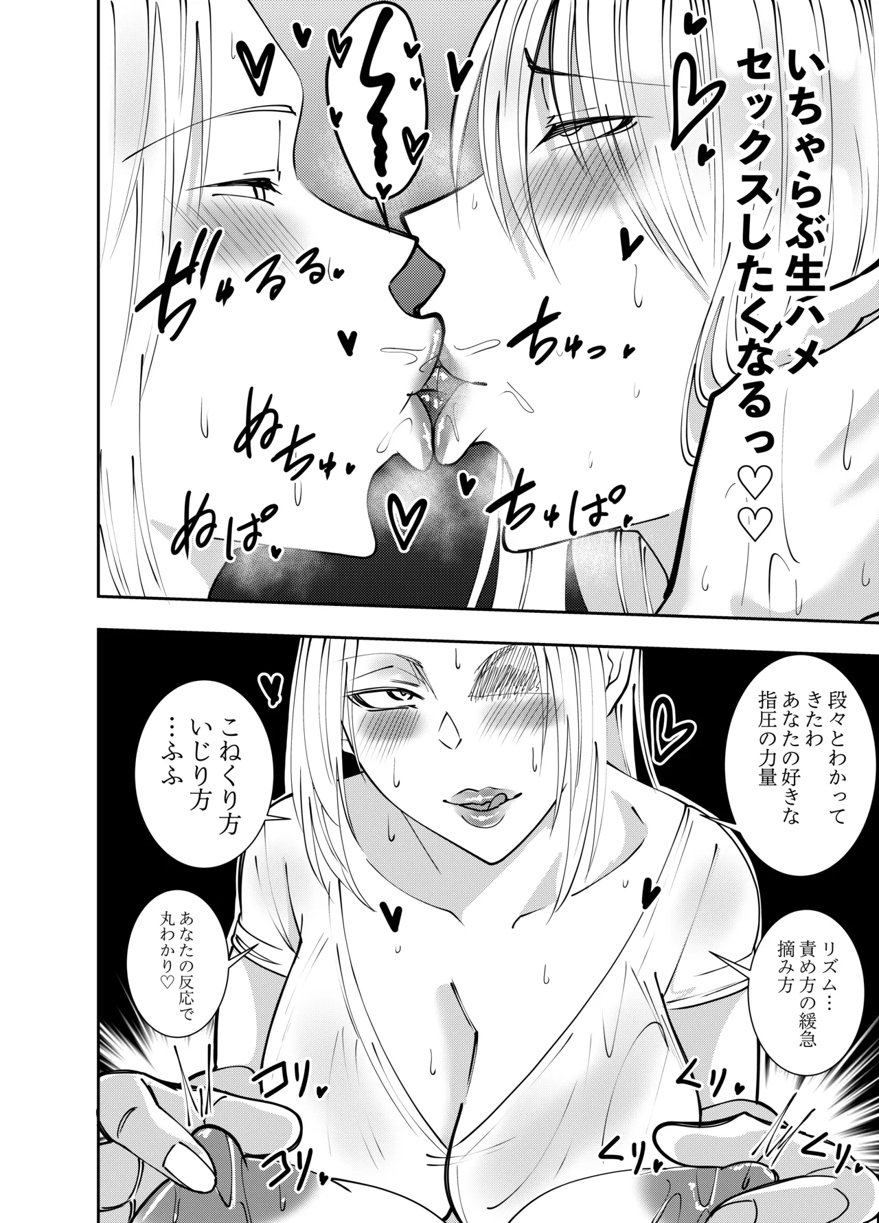 Futanari-ka hiroin Akisame Izuna chikubi-zeme shasei fuka sokkou henn page 9 full