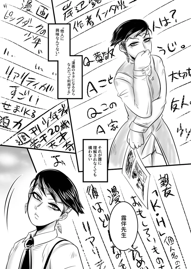 レ○プ漫画 page 3 full