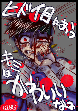 レ○プ漫画