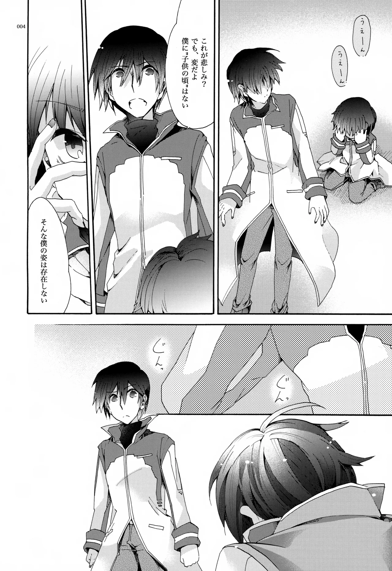 Iki Soushuuhen WEB Sairoku + α Gekan page 5 full