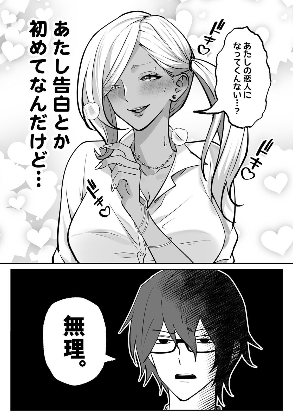 Love Gal Trinity! ~Batsu Game kara Hajimaru Suki Suki Sex~ page 7 full