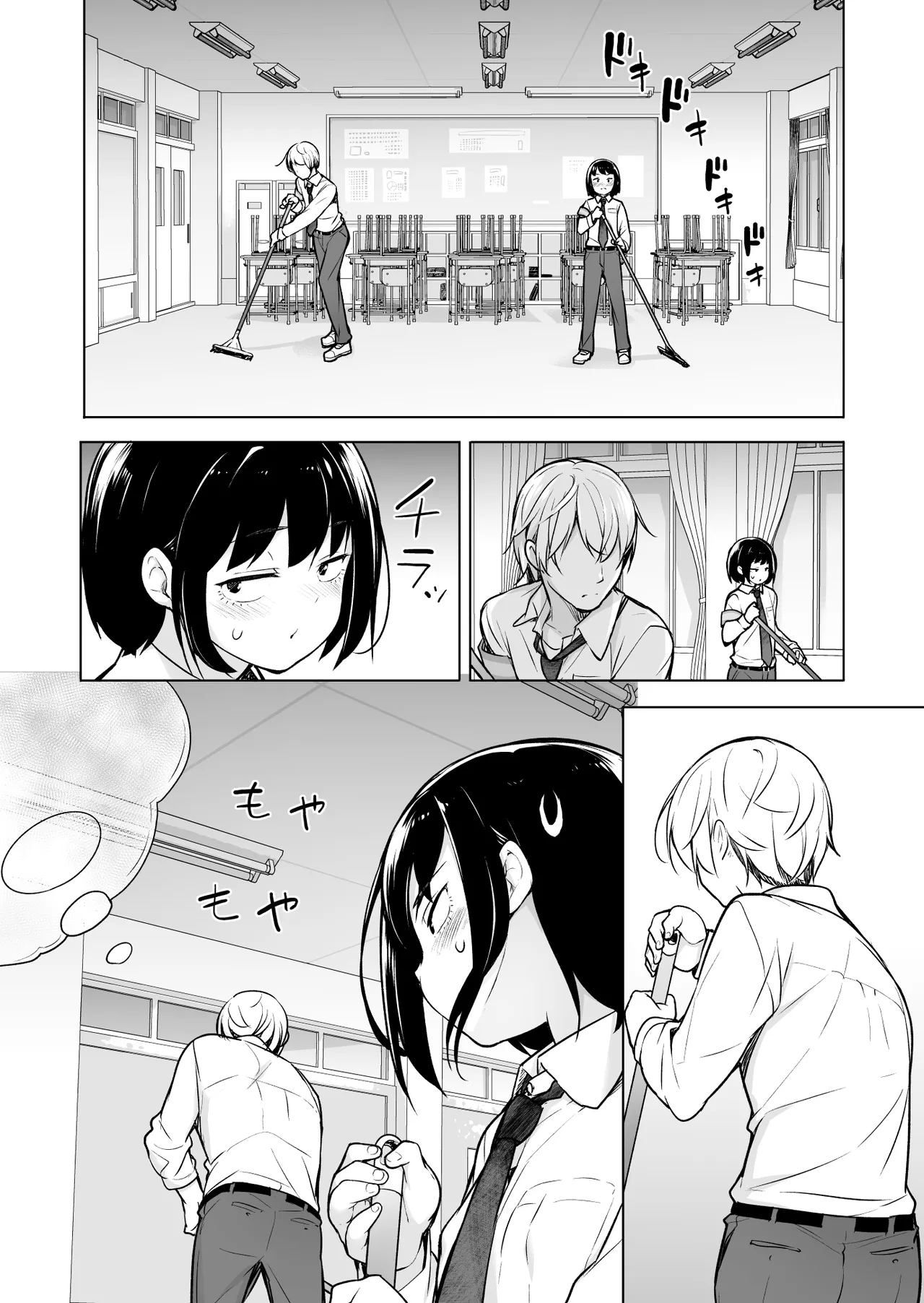 「妄想」だだ漏れ?！女装っ子！ page 9 full