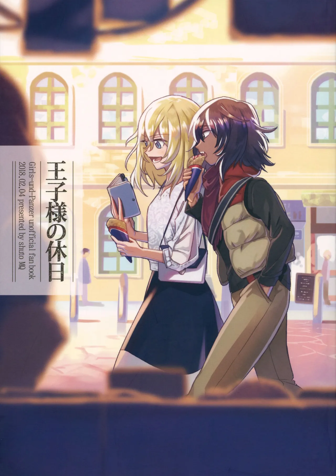 Ouji-sama no Kyuujitsu | El Día Libre Del Príncipe page 1 full