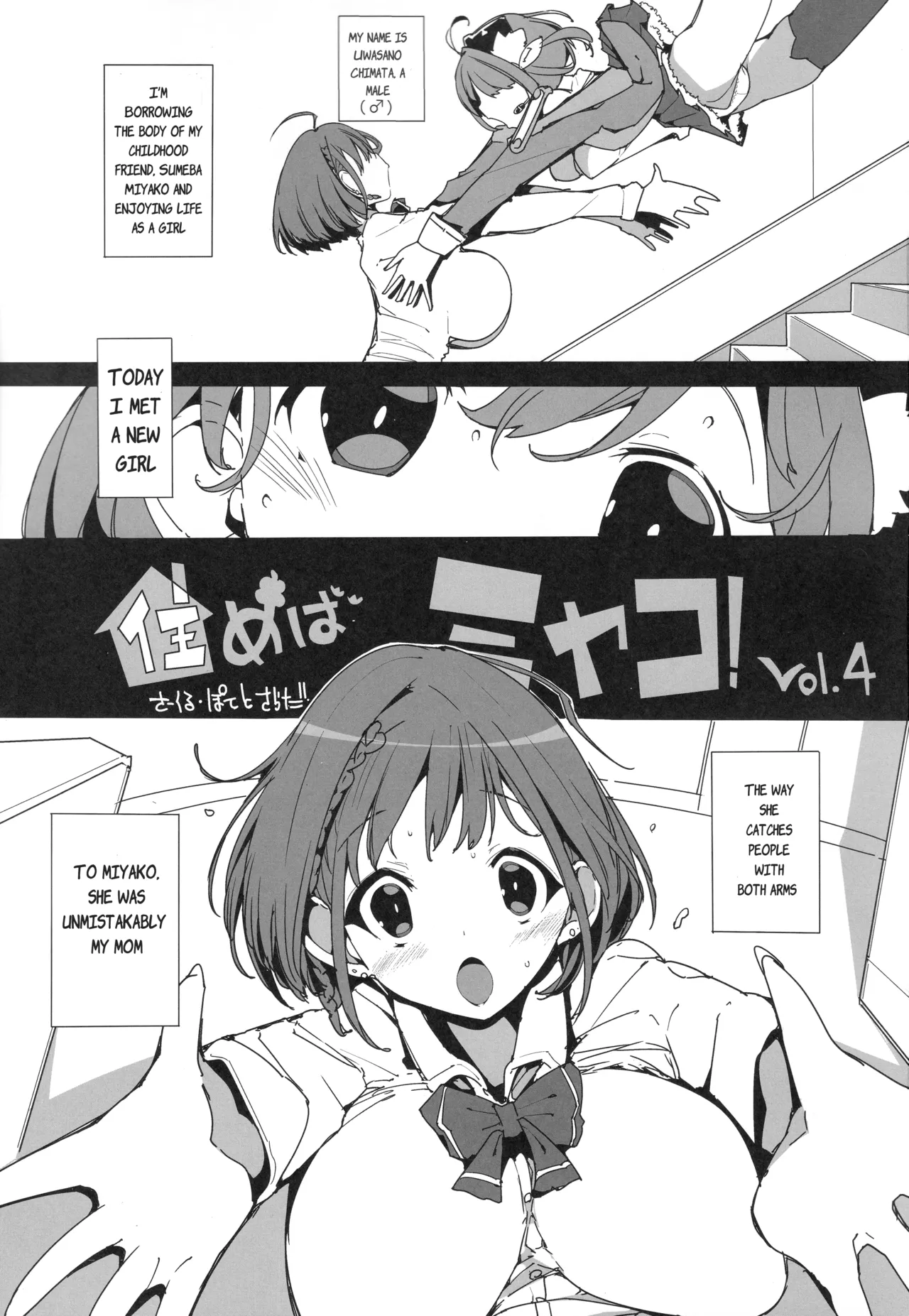 SUMEBA MIYAKO! Vol. 4 | If you Live in Miyako! 4 page 2 full