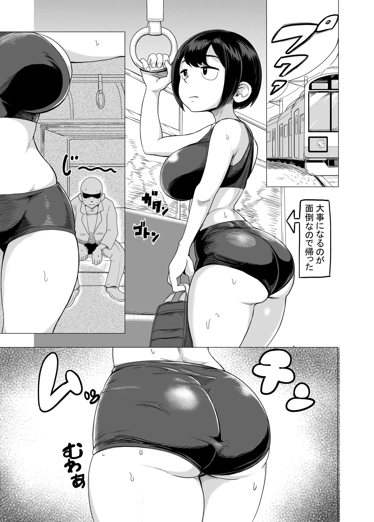 Dekashiri Athlete Kurosawa-san No Manga page 11 full