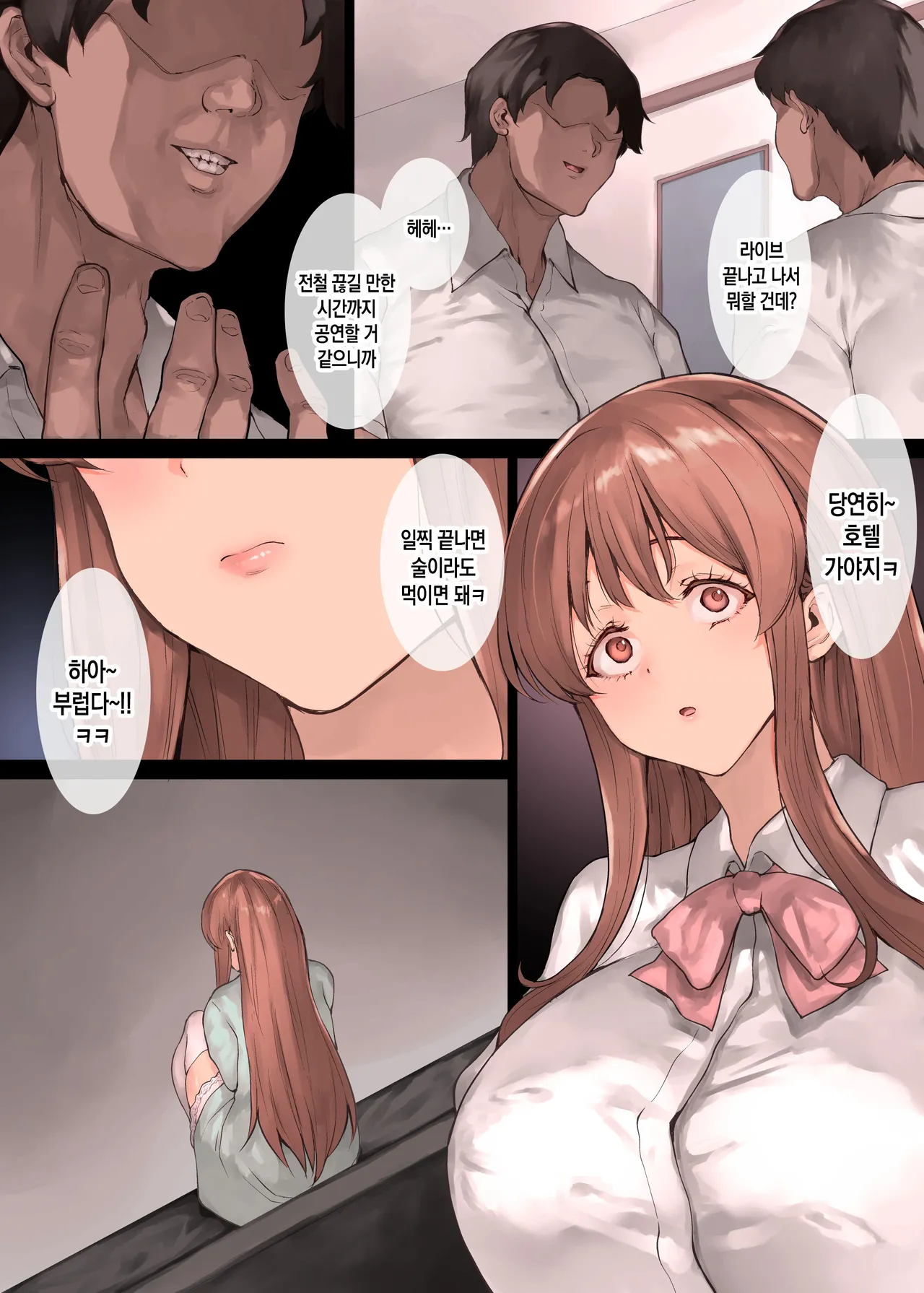 Doushite Kazoku nanoni Sex Suru no...  - Haha to Imouto wa Itsudemo Tsukaeru Onaho - | 왜 가족인데 섹스를 하는 걸까…? ── 의붓엄마와 의붓동생은 언제든지 사용할 수 있는 신부 page 11 full