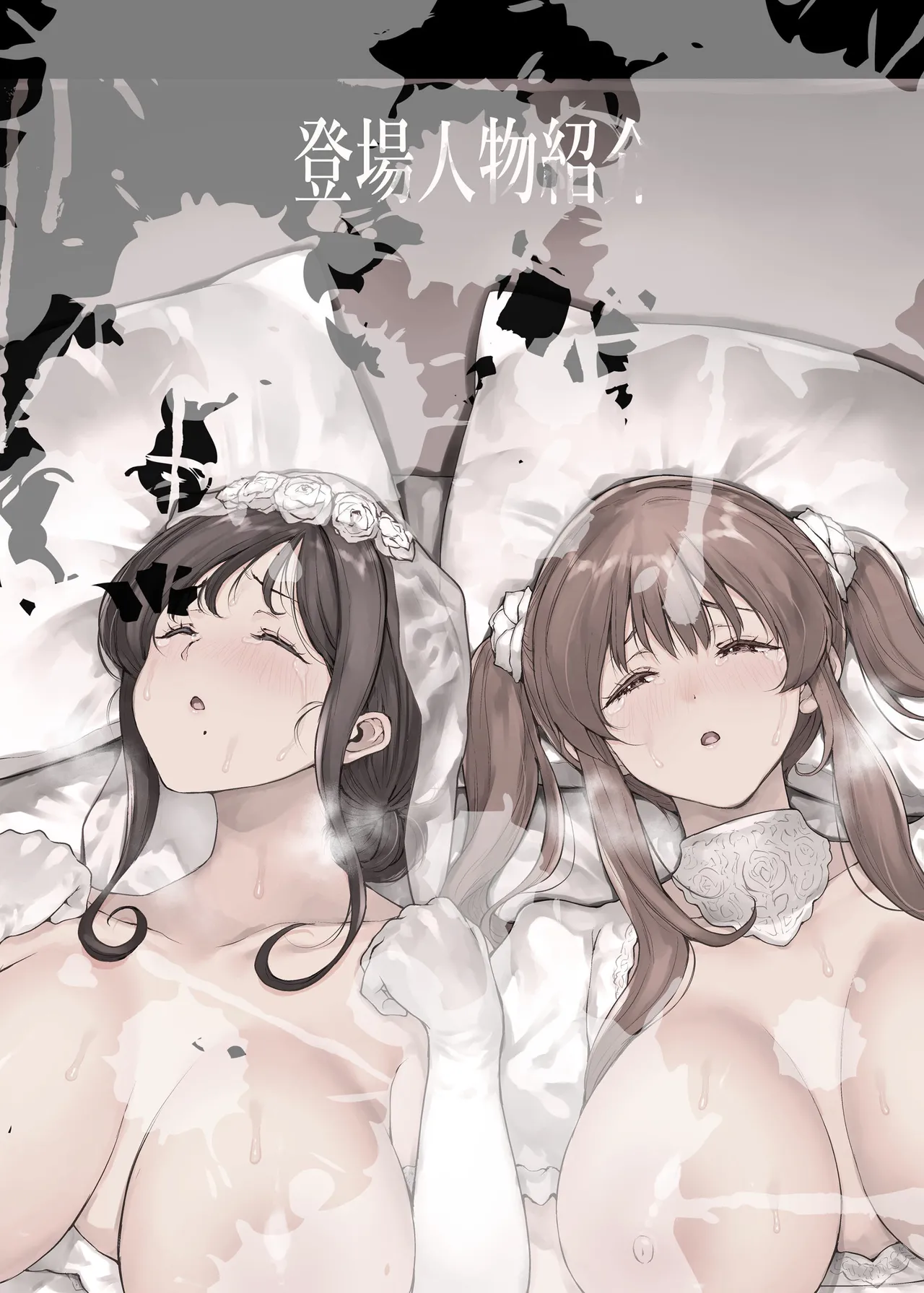 Doushite Kazoku nanoni Sex Suru no...  - Haha to Imouto wa Itsudemo Tsukaeru Onaho - | 왜 가족인데 섹스를 하는 걸까…? ── 의붓엄마와 의붓동생은 언제든지 사용할 수 있는 신부 page 4 full