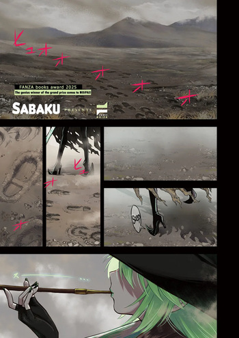 [Sabaku] Kouya no Majo Hashiishika | Hashishka, the Witch of the Wastelands [English] [Digital] cover