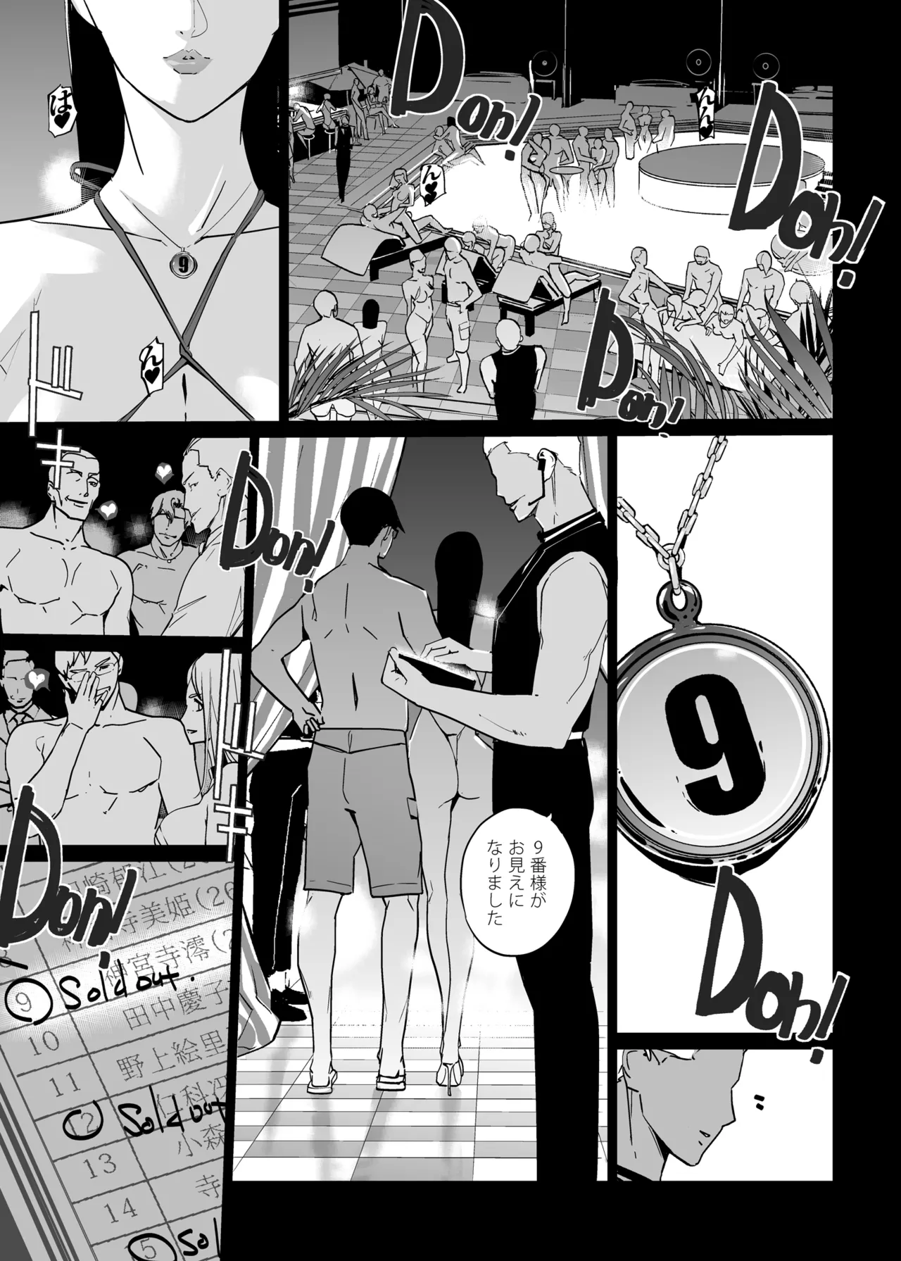 NTR Midnight Pool Season 2 #5 page 3 full