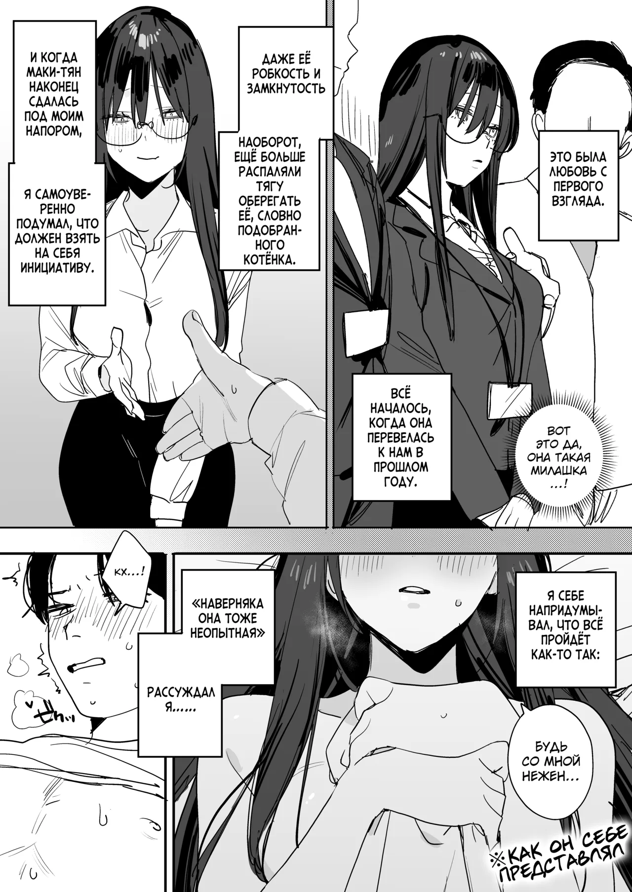Neko Kaburi Kouhai Kanojo ni Mainichi Ijiwaru Sarete Kuyashii node, Sorosoro Hangeki Shitai Hanashi page 12 full