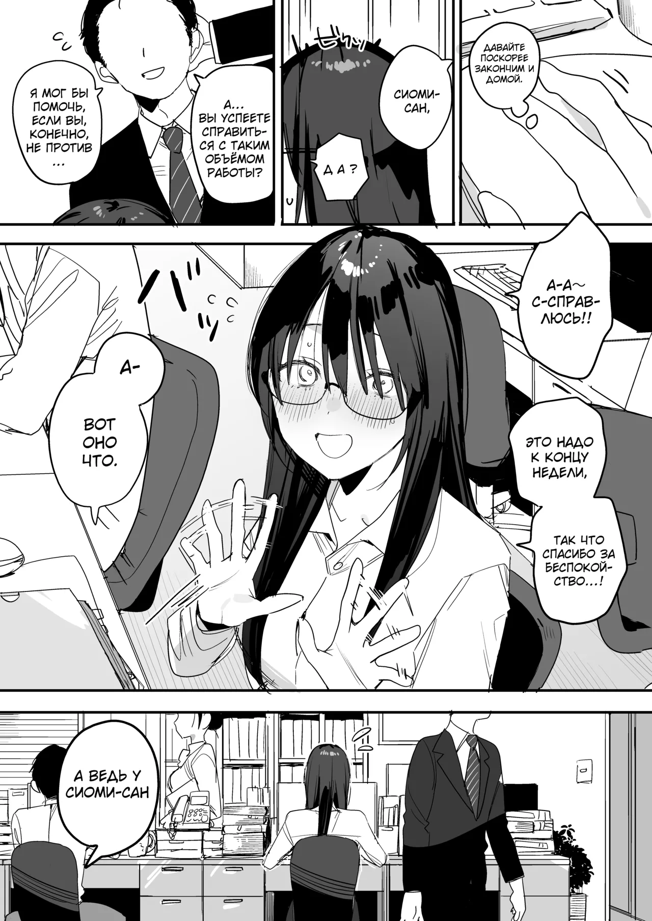Neko Kaburi Kouhai Kanojo ni Mainichi Ijiwaru Sarete Kuyashii node, Sorosoro Hangeki Shitai Hanashi page 4 full
