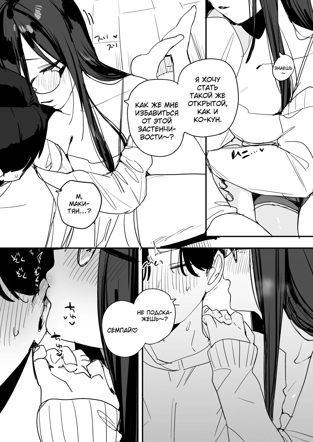 Neko Kaburi Kouhai Kanojo ni Mainichi Ijiwaru Sarete Kuyashii node, Sorosoro Hangeki Shitai Hanashi page 8 full